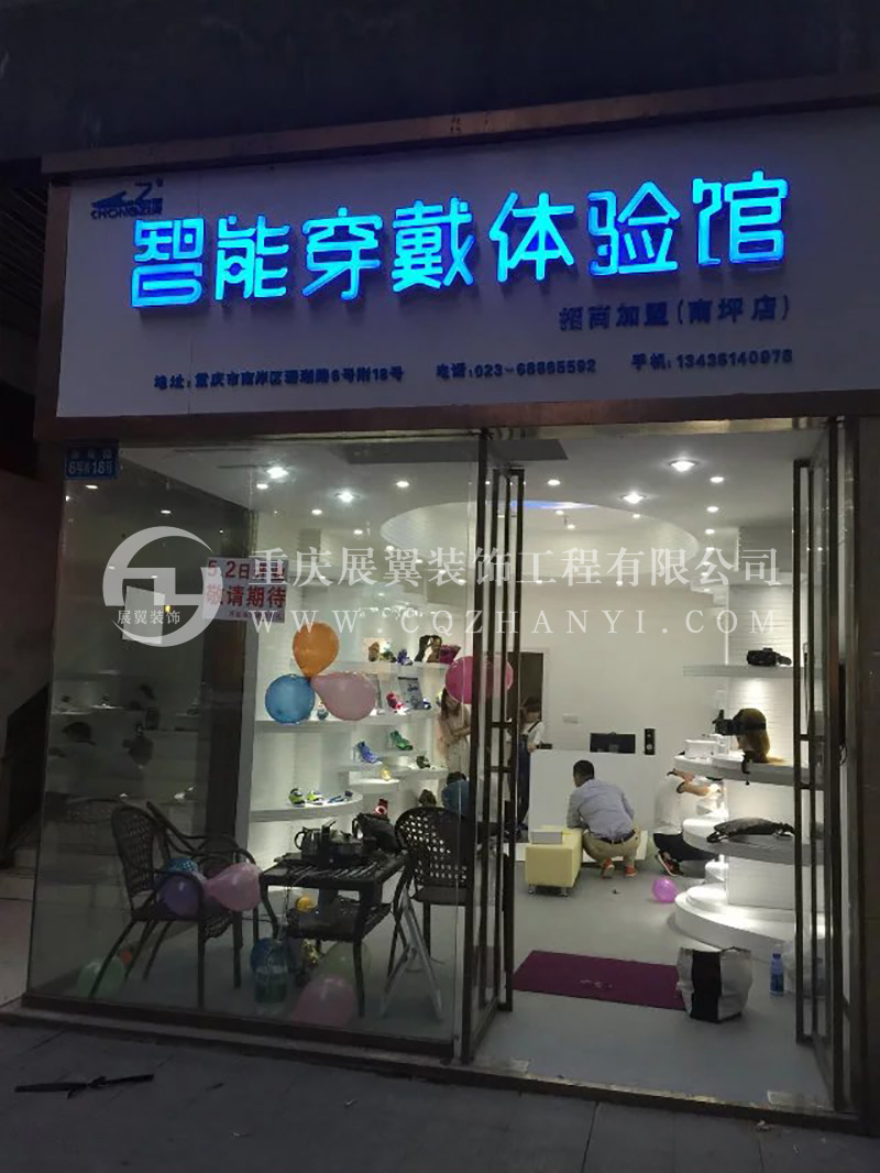 智能穿戴體驗(yàn)館
