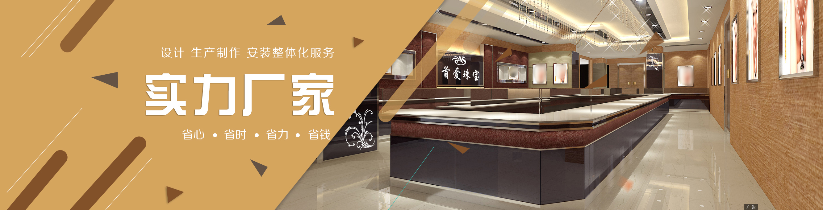 重慶展柜制作廠(chǎng)家